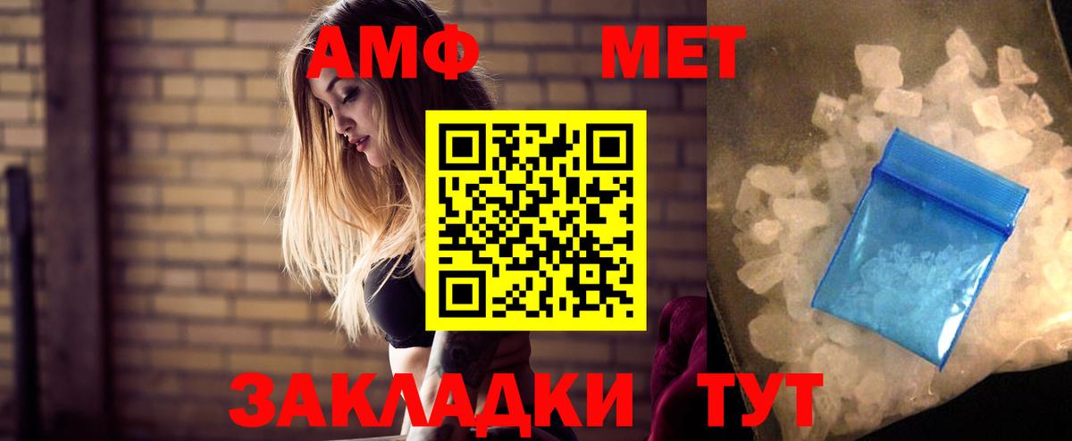 Amphetamine  Вход с VPN  Рузаевка  Амфетамин 98% 
