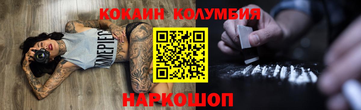 Cocaine 97%  Вход с VPN  КОКАИН  Рузаевка  COCAIN 99% 