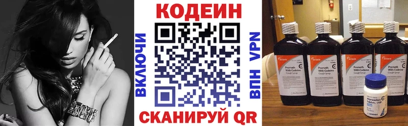 Кодеин напиток Lean (лин)  хочу   Рузаевка 