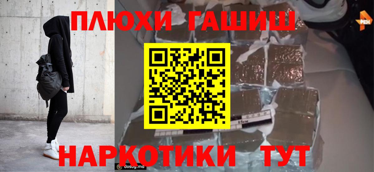 ГАШ Ice-O-Lator  Вход с VPN  ГАШ 40% ТГК  Рузаевка 