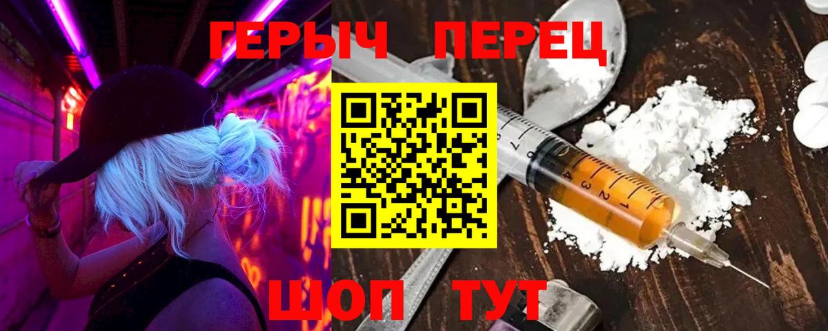 ГЕРОИН VHQ Рузаевка