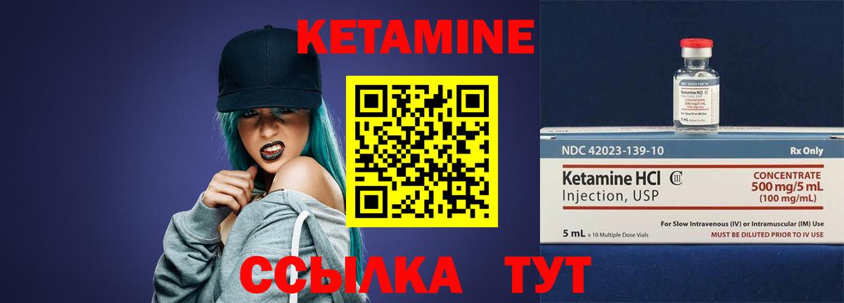 КЕТАМИН ketamine  Вход с VPN  Рузаевка 