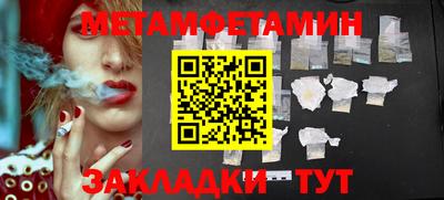 мет Севастополь