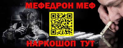 мет Севастополь