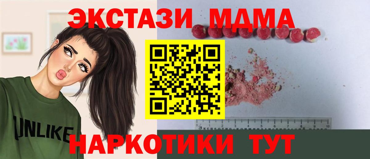 МДМА Molly  МДМА молли  Рузаевка  МДМА  Вход с VPN 