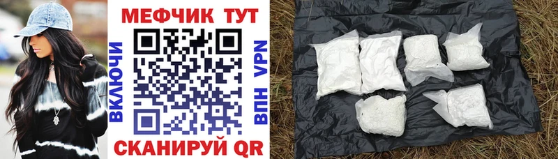 МЯУ-МЯУ 4 MMC  Рузаевка 
