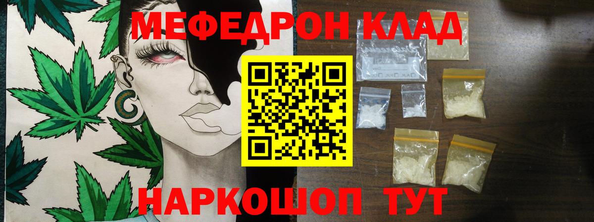 Мефедрон  МЯУ-МЯУ кристаллы  Вход с VPN  Мефедрон кристаллы  Рузаевка  МЯУ-МЯУ 
