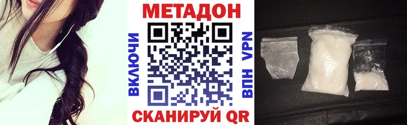 МЕТАДОН белоснежный что такое наркотик Рузаевка