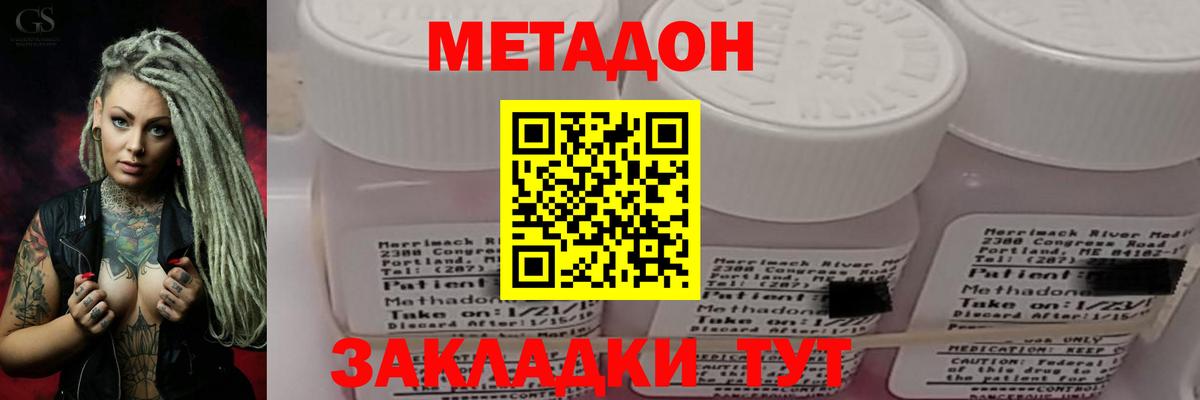 Метадон methadone  Вход с VPN  Рузаевка 