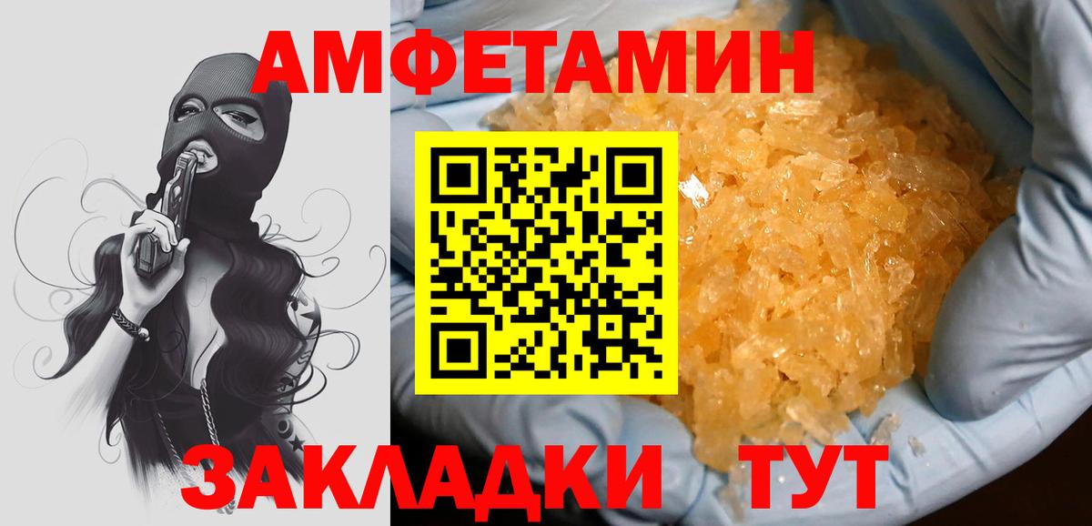 МЕТАМФЕТАМИН Methamphetamine  МЕТАМФЕТАМИН Methamphetamine  Рузаевка  Вход с VPN 