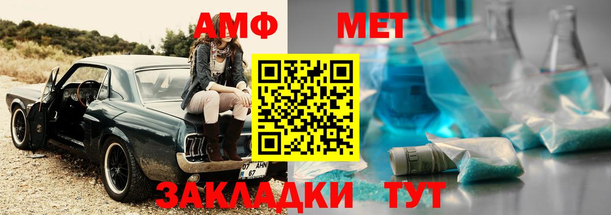 Первитин мет Рузаевка