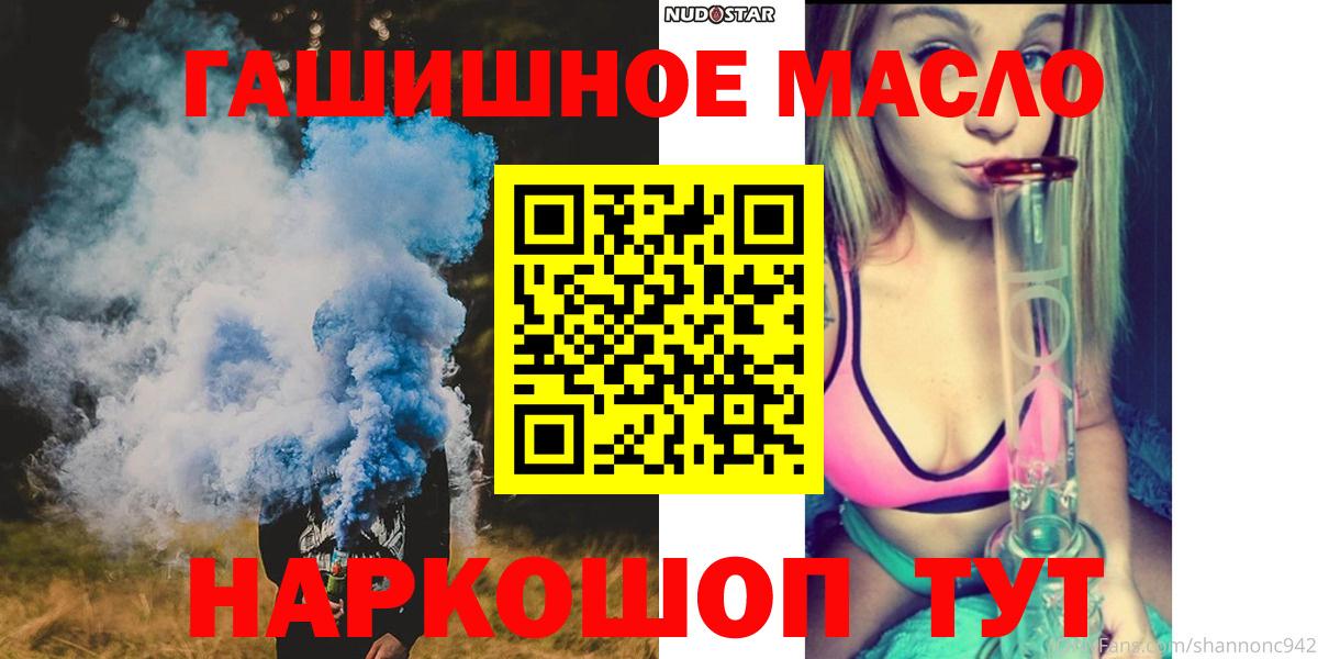 Рузаевка  Дистиллят ТГК жижа  Вход с VPN 